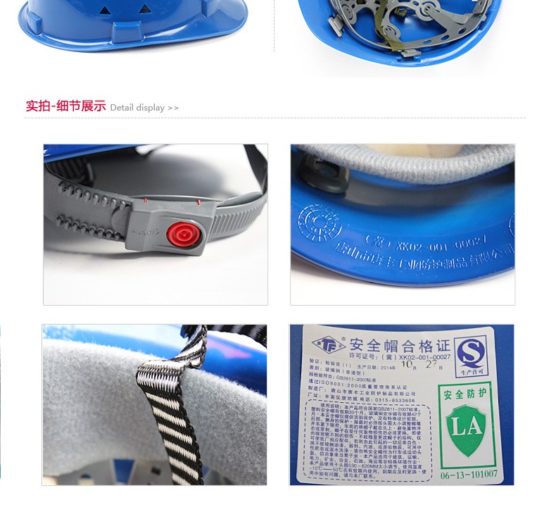 唐豐PE小沿安全帽圖16