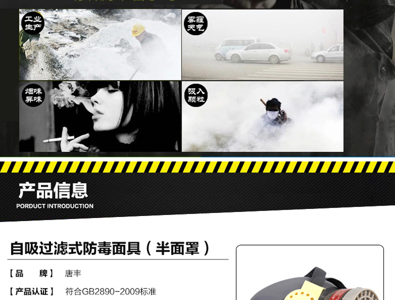 唐豐0704防毒面具圖3