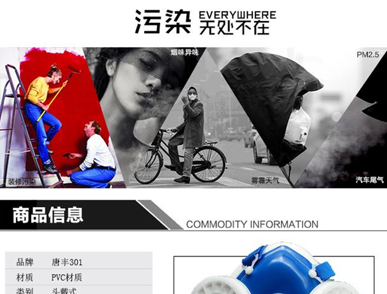 唐豐TF1502硅膠防塵面具(藍色)圖1