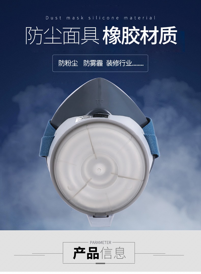 唐豐TF-0702防塵面具圖3