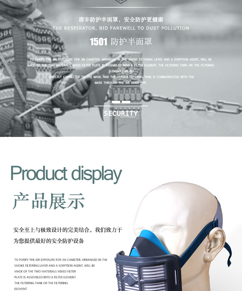 唐豐TF1501防塵面具圖4
