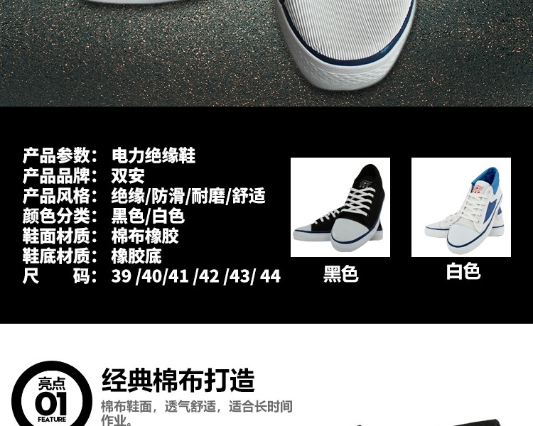 雙安AB151 15KV絕緣鞋圖2