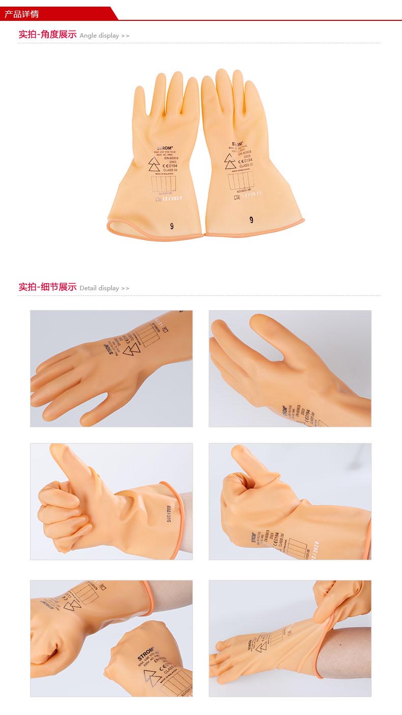 誠格E00-LORG-S280 00級工業款絕緣手套圖5