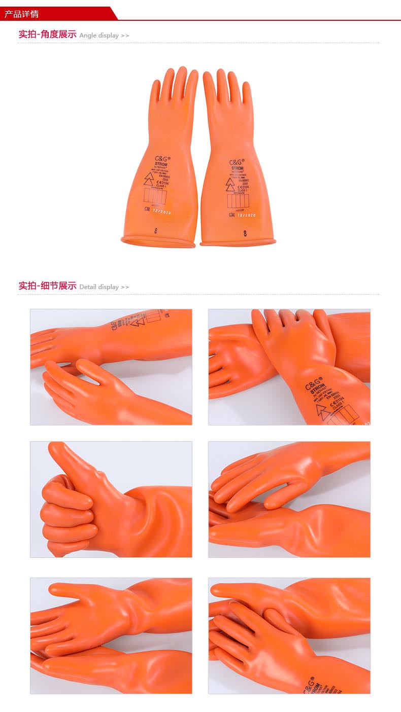 誠格E1-LORG-S360 1級工業(yè)款絕緣手套圖5