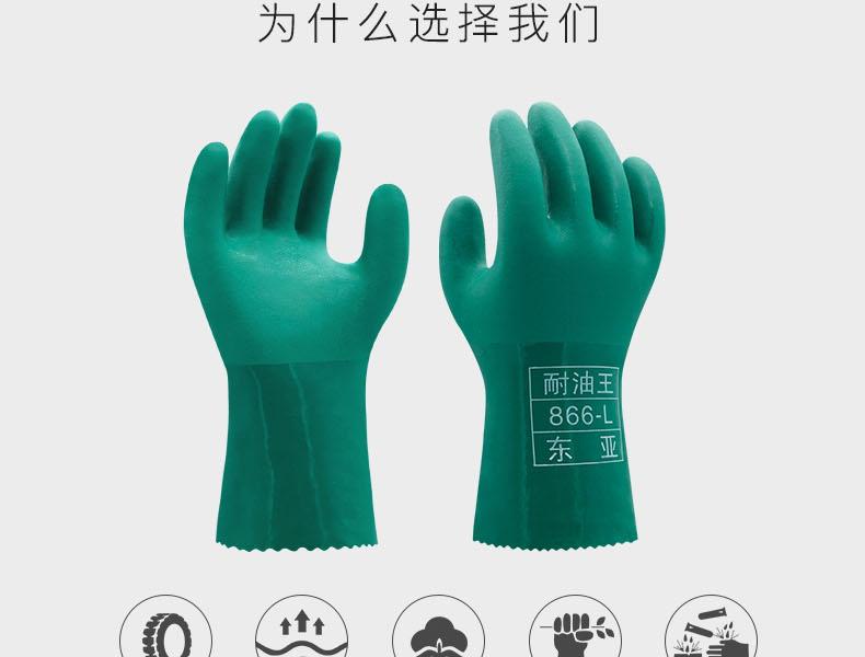 東亞866耐油勞保手套圖7