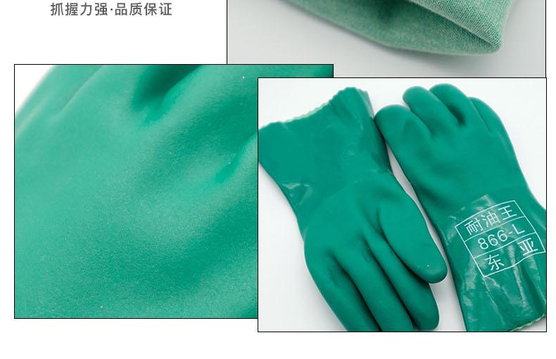 東亞866耐油勞保手套圖16