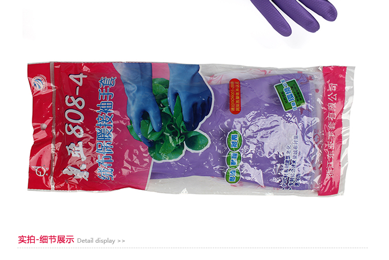 東亞808-4接袖勞保手套圖11