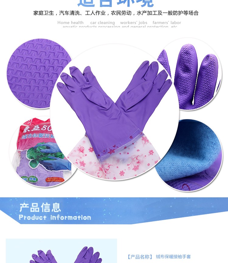 東亞808-4接袖勞保手套圖2