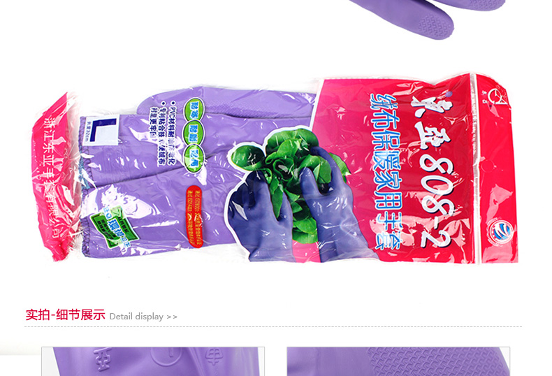 東亞808-2加絨勞保手套圖15