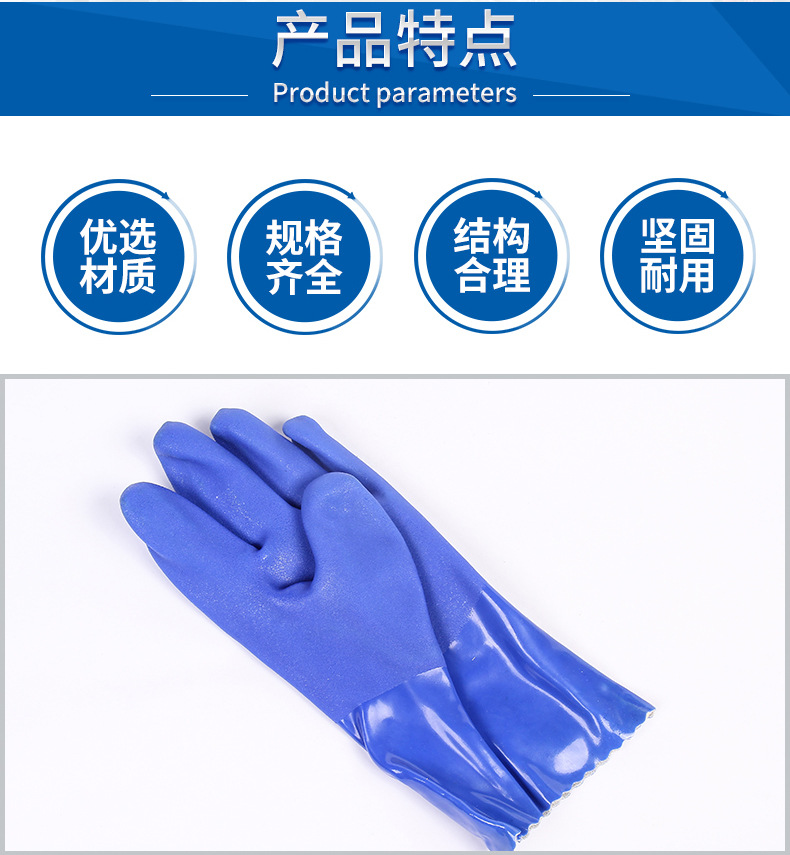 博爾格801耐油勞保手套圖5