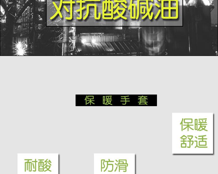 博爾格045防酸堿勞保手套圖4