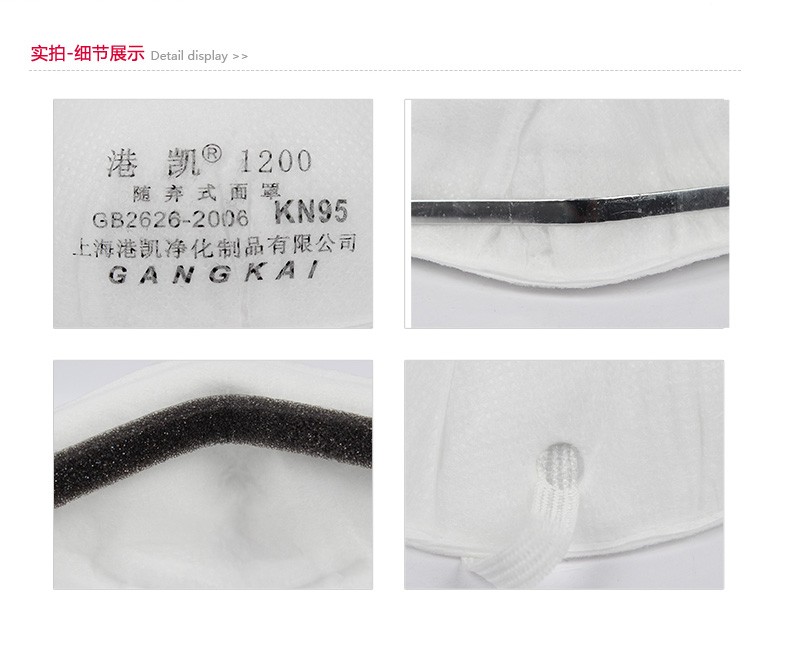 港凱1200舒適型防塵口罩圖3