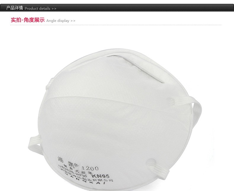 港凱1200舒適型防塵口罩圖1