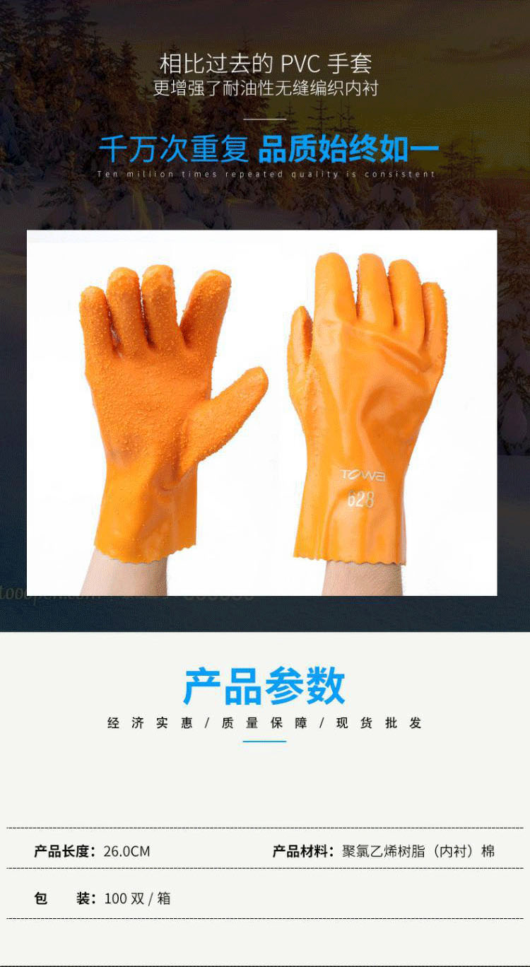 TOWA628止滑勞保手套圖片3