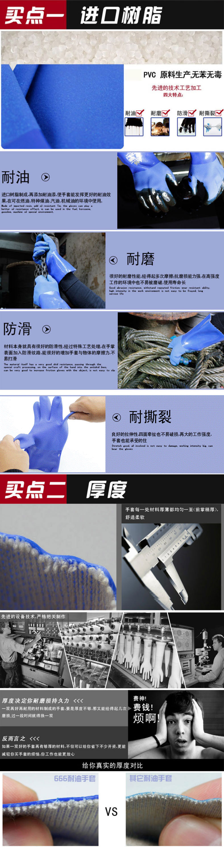 TOWA666耐油勞保手套圖片2