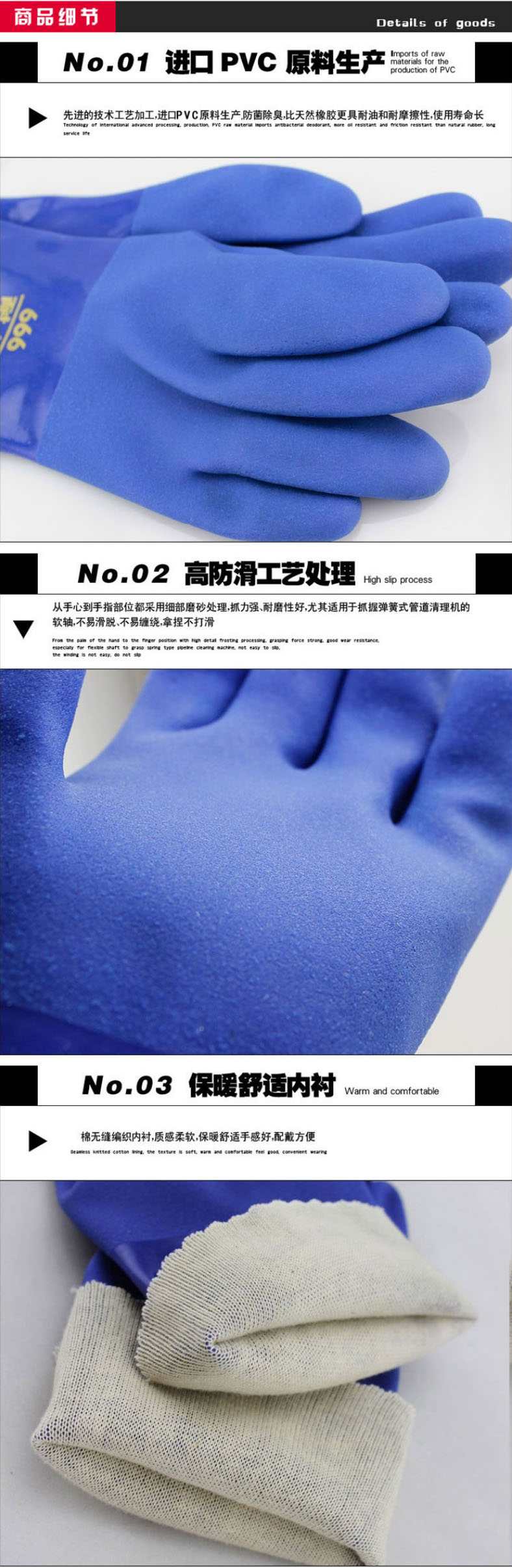 TOWA666耐油勞保手套圖片5