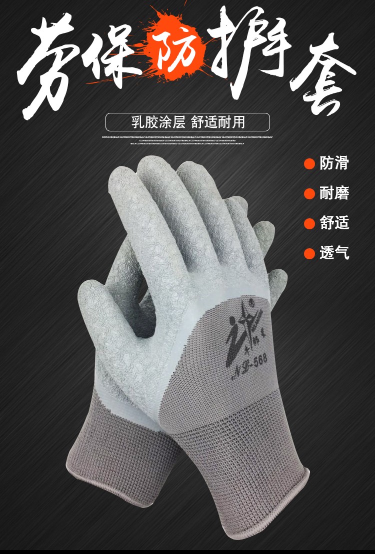 牛郎星NL-568勞保手套圖片1