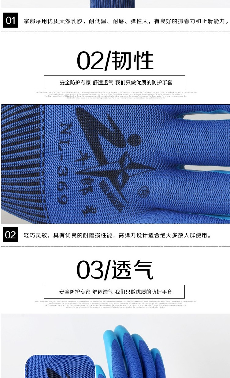 牛郎星NL-369乳膠壓紋手套圖片3