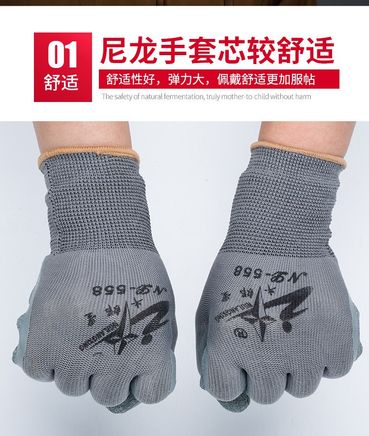 牛郎星NL-558勞保手套圖片1