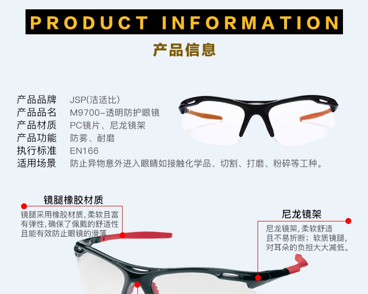 潔適比02-9700透明防護(hù)眼鏡圖3