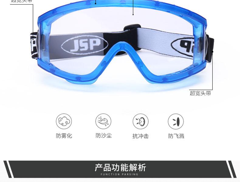 潔適比02-2735Caspin凱斯賓防霧護(hù)目鏡圖3