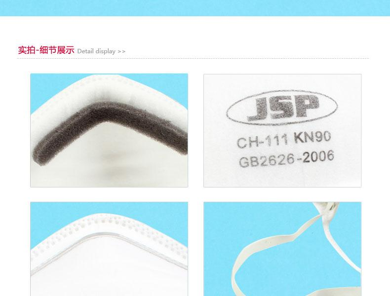 潔適比04-2111CH-111杯狀成型防塵口罩圖5
