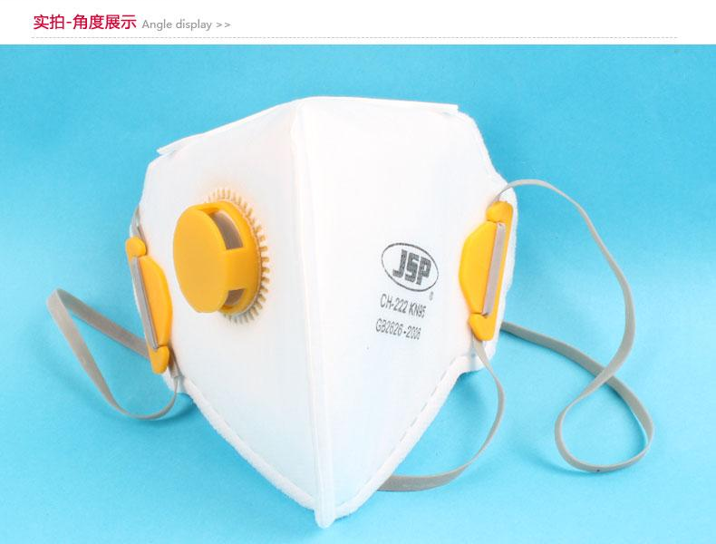 潔適比04-2222CH-222V折疊帶閥防塵口罩圖1