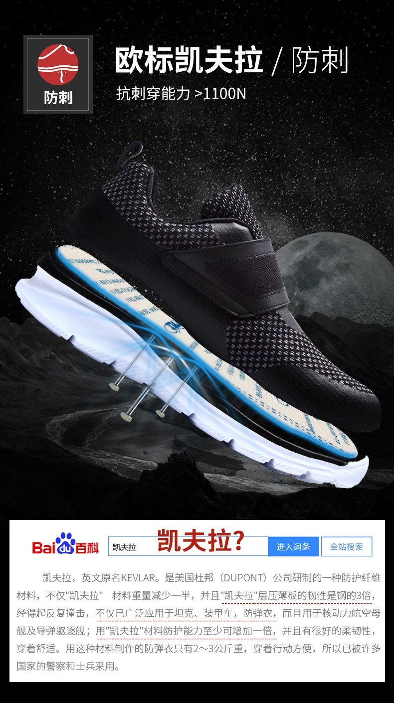 潔適比06-0711安全鞋圖5