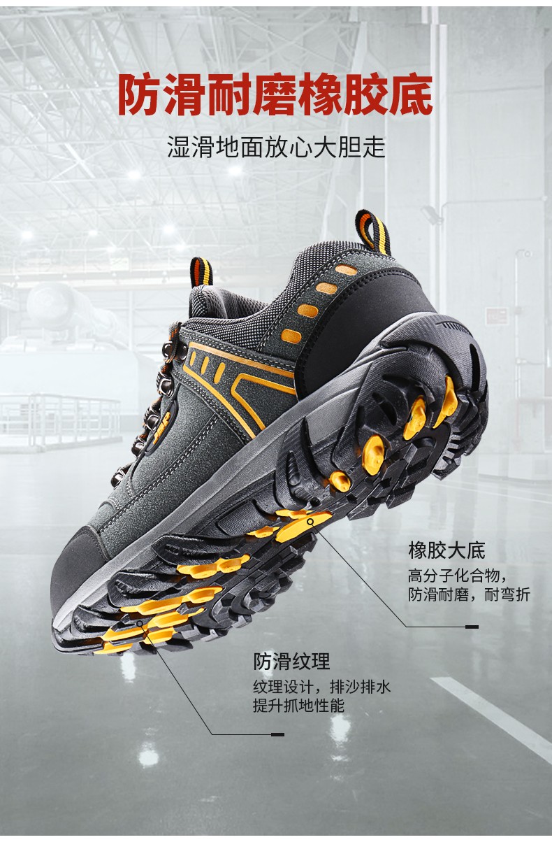 潔適比JSP0703K時尚透氣安全鞋圖6