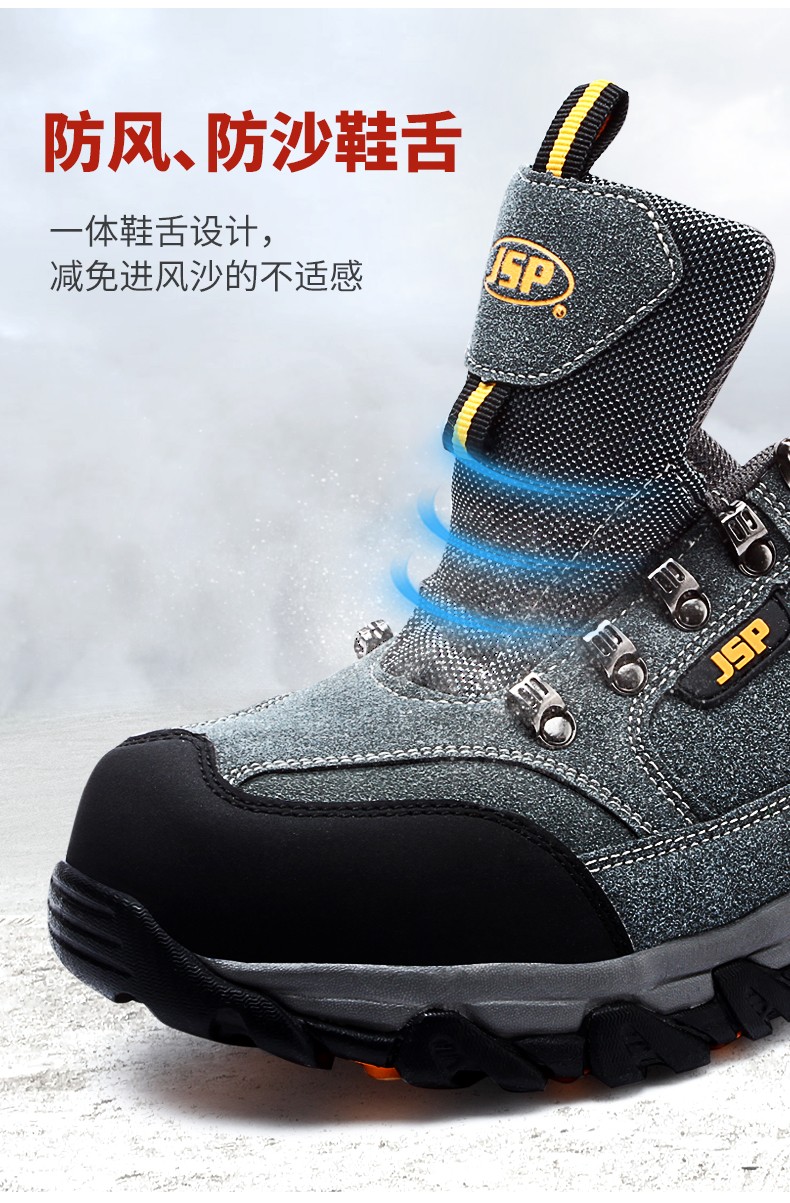 潔適比JSP0703K時尚透氣安全鞋圖8