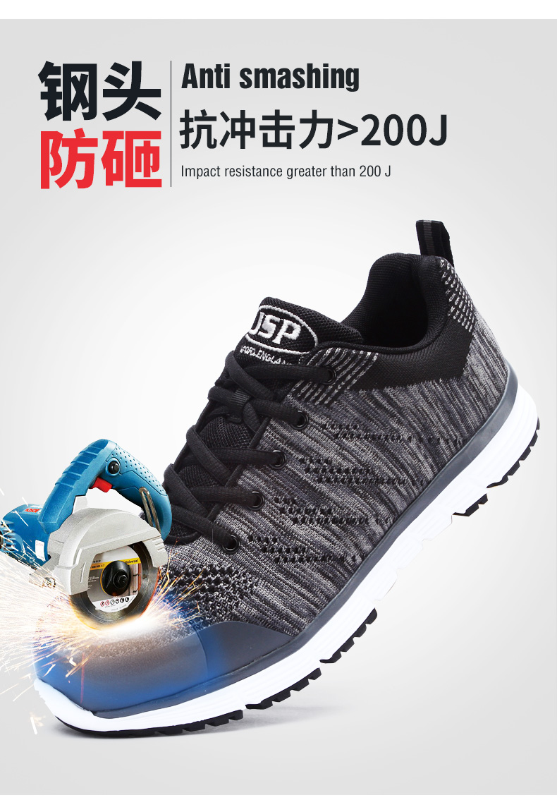 潔適比JSP-06-0709安全鞋圖2