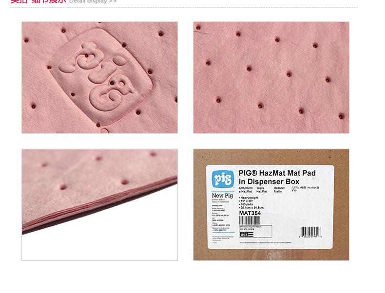 NewPig Mat354抽拉箱防化學吸污墊圖片3