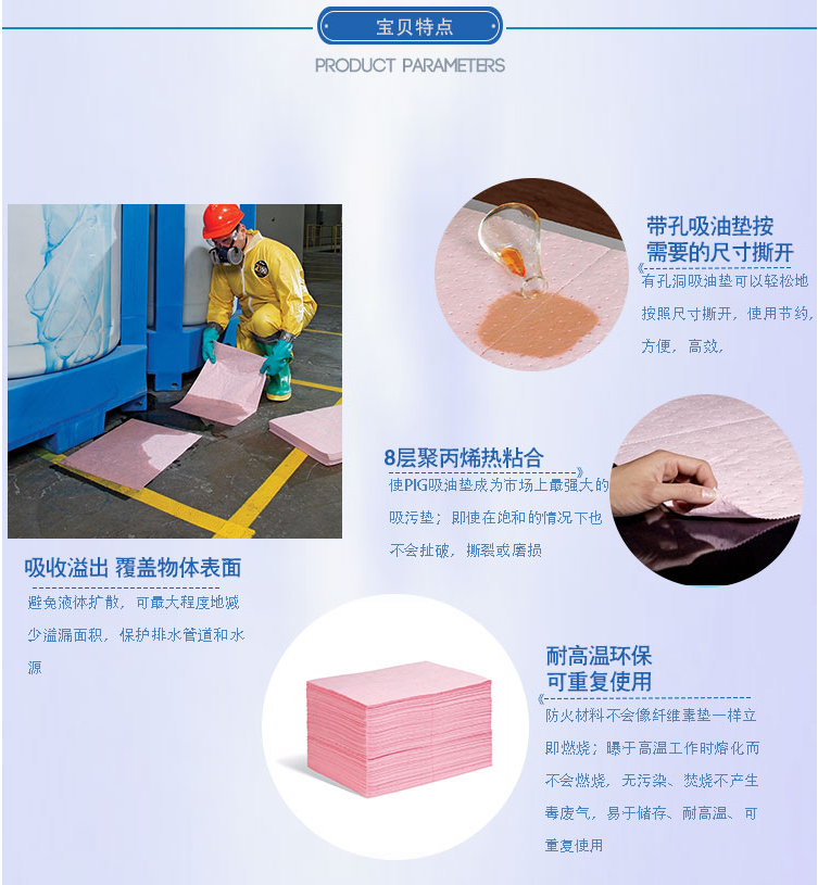 NewPig Mat302吸污墊圖片3