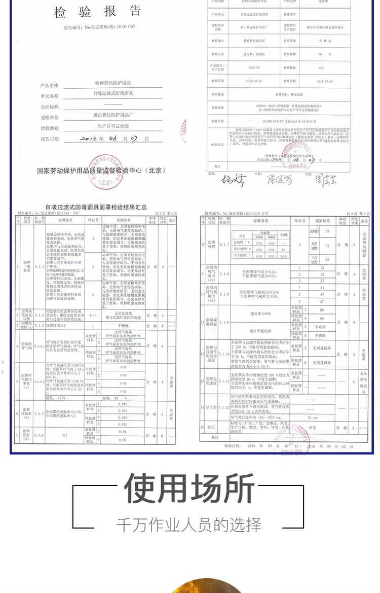 普達(dá)MJ-4008球型防毒全面具圖7