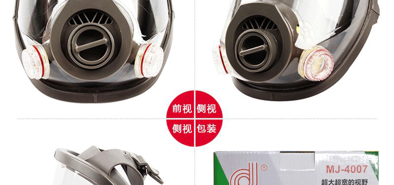 普達MJ-4007防毒面具套裝圖17