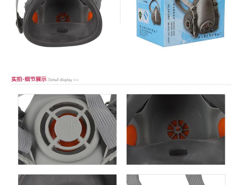 普達FD-408防毒半面具圖3