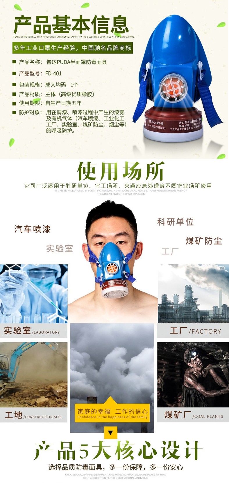 普達FD-401單罐防毒面具圖2