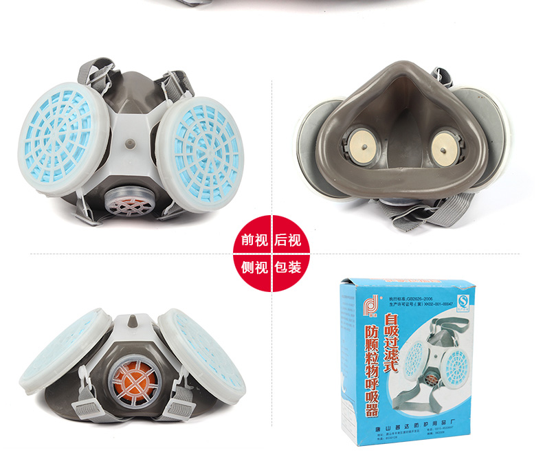 普達FC-301-3防塵面具圖2