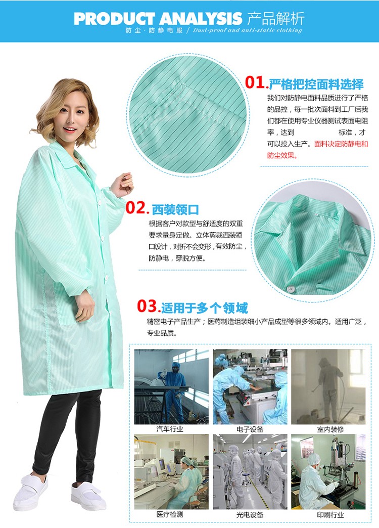 星工XGJ-5防靜電白大褂圖片2