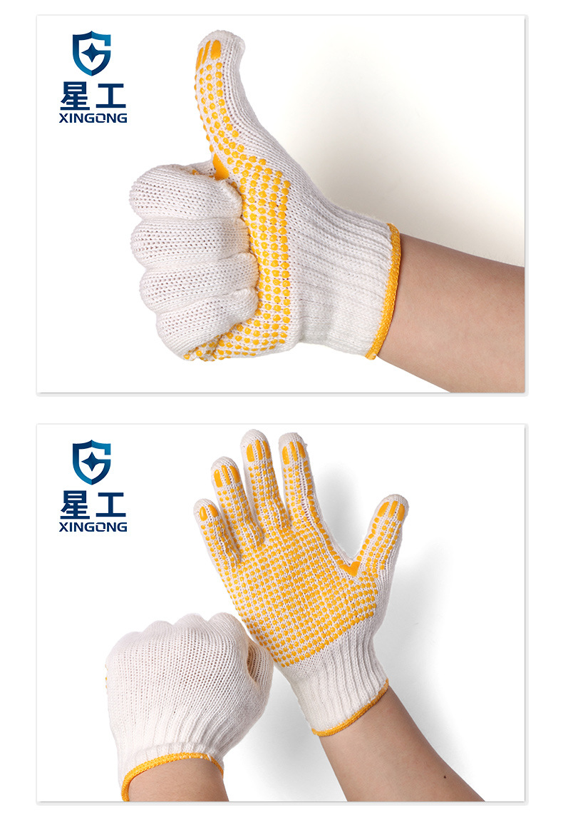 星工XGS-D1硅膠點塑勞保手套圖片7