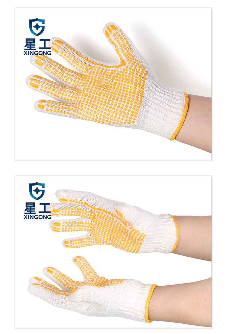 星工XGS-D1硅膠點塑勞保手套圖片8