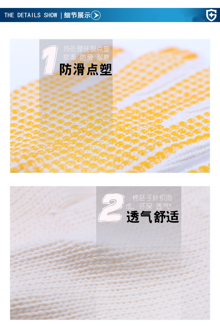 星工XGS-D1硅膠點塑勞保手套圖片9