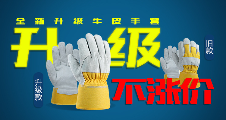 星工XGS-P1焊工耐磨手套圖片1
