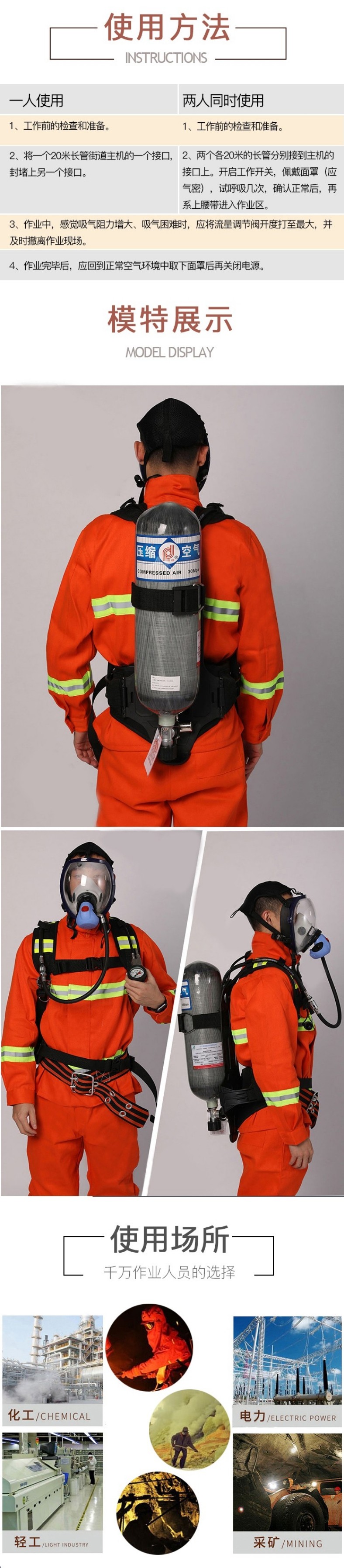 普達RHZKF-6.8/30空氣呼吸器圖4