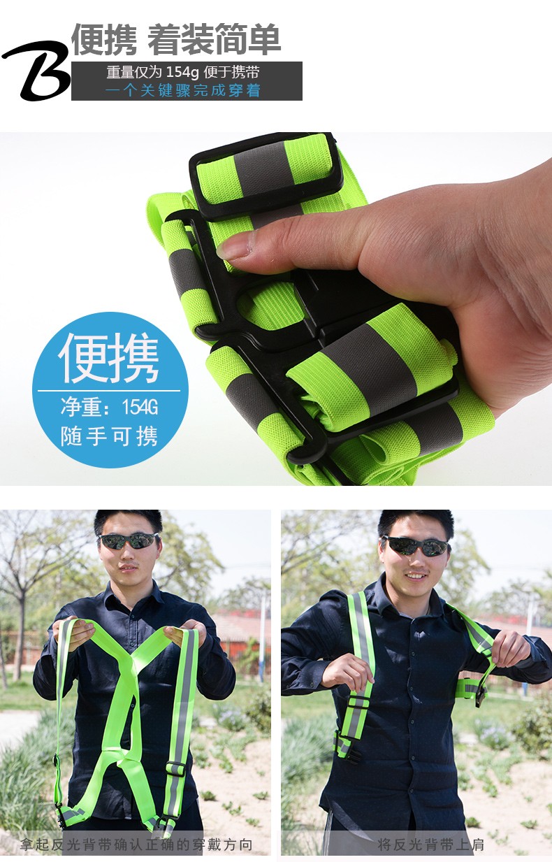 星工XGG-1可調式反光背帶圖片4