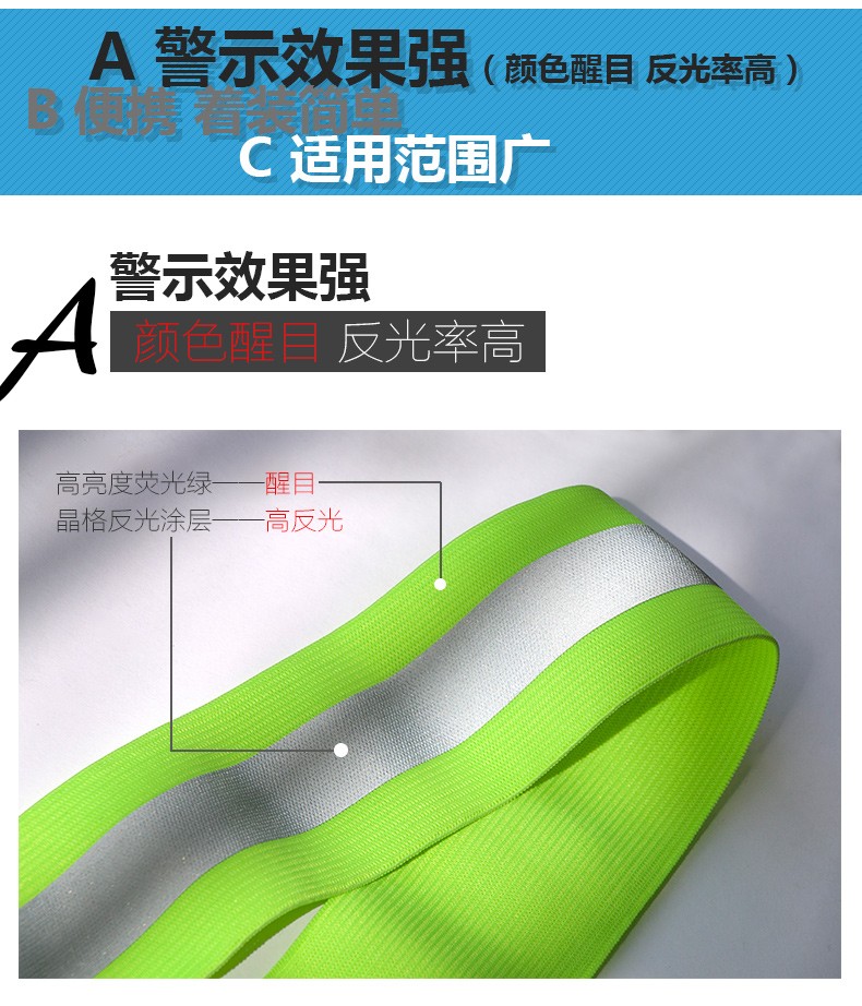 星工XGG-1可調式反光背帶圖片2