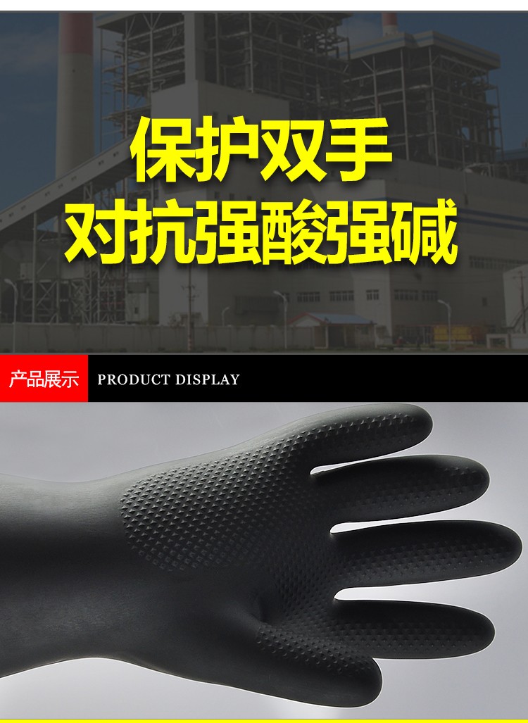 威蝶36A-1黑色耐酸堿乳膠手套圖12