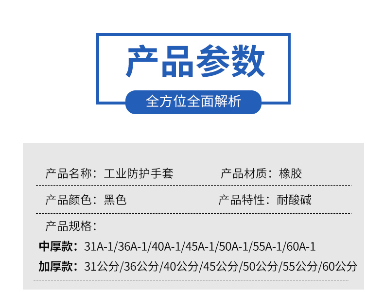 威蝶31A-1黑色耐酸堿乳膠手套圖4