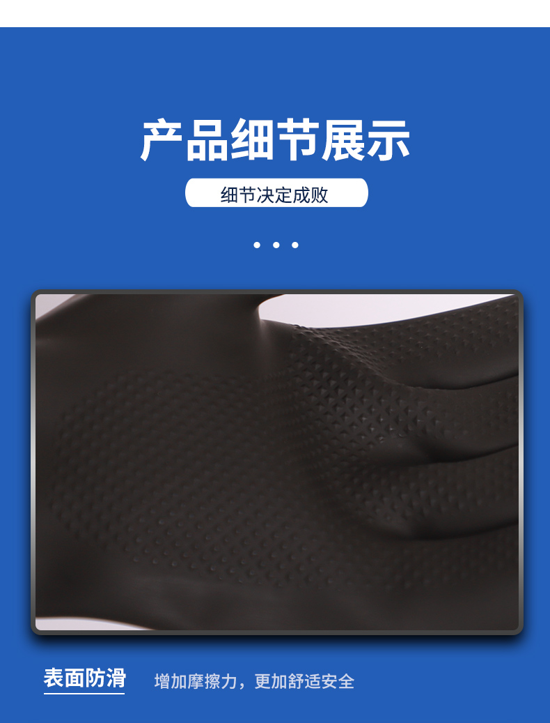 威蝶50A-1黑色耐酸堿乳膠手套圖11