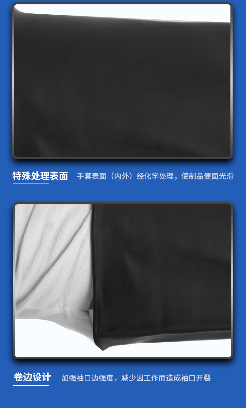 威蝶60A-1黑色耐酸堿乳膠手套圖18